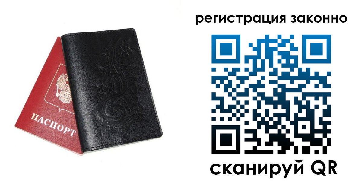 временная регистрация для всех в Бугульме