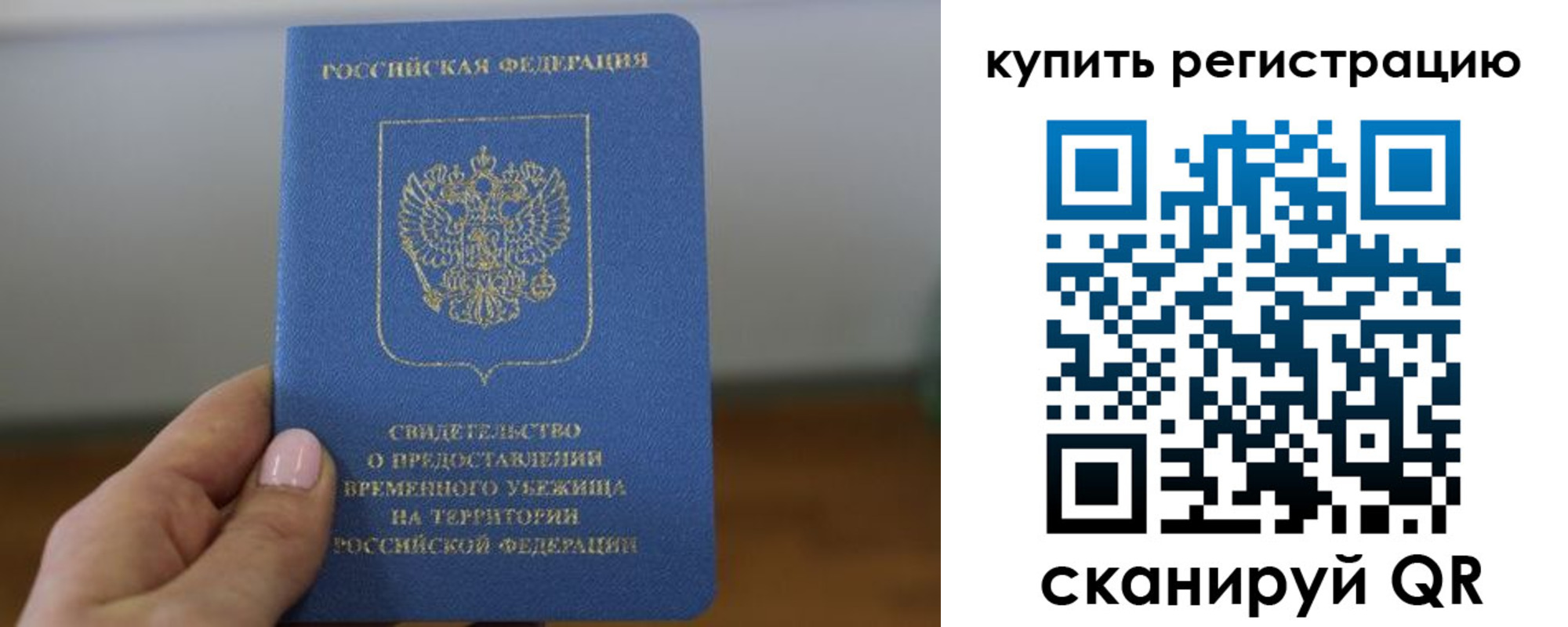 временная регистрация надежно в Бугульме