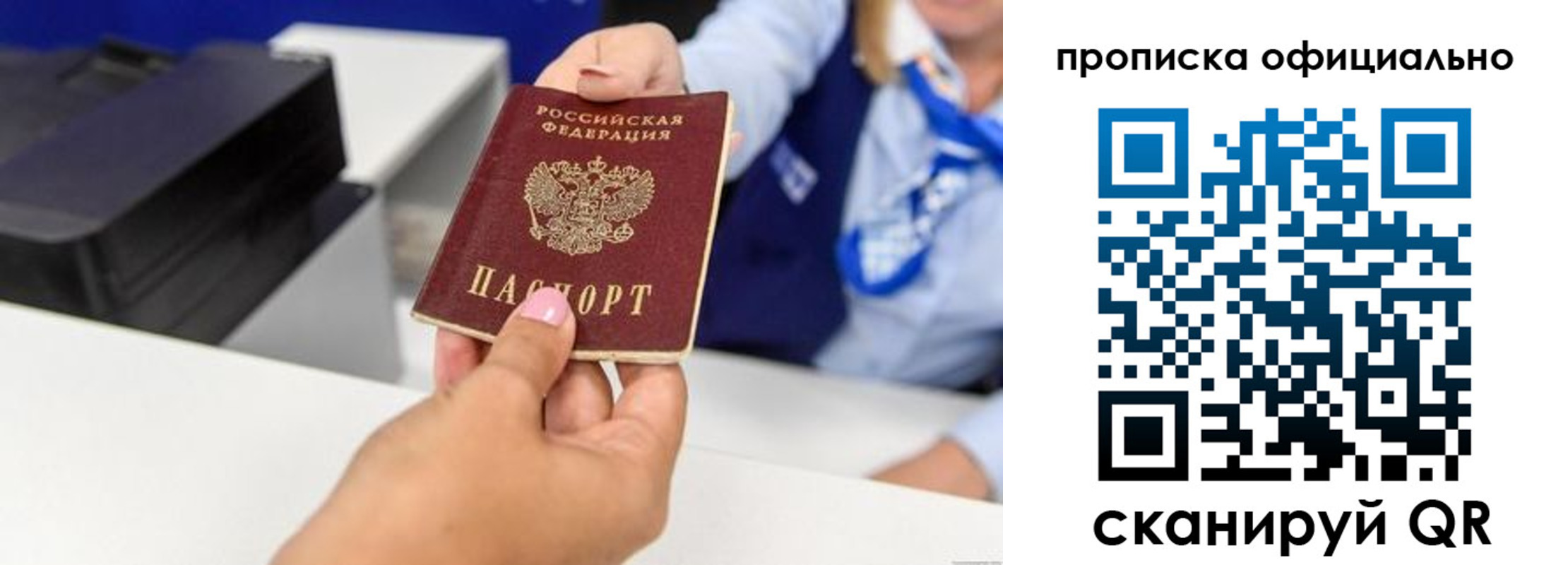 прописка в квартире в Бугульме