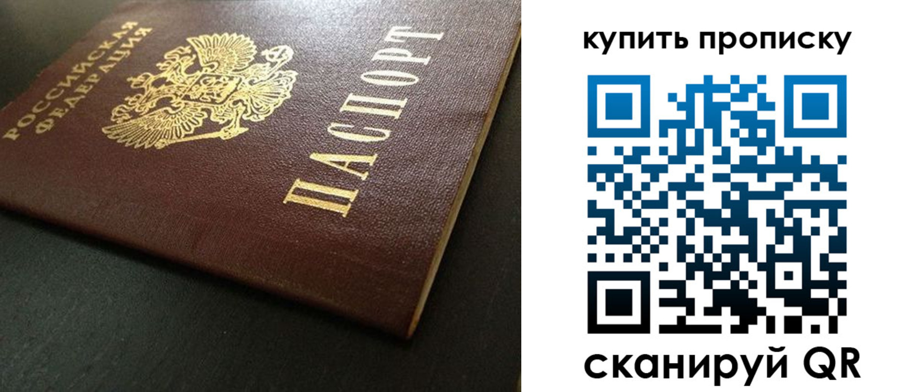 прописка законно в Бугульме