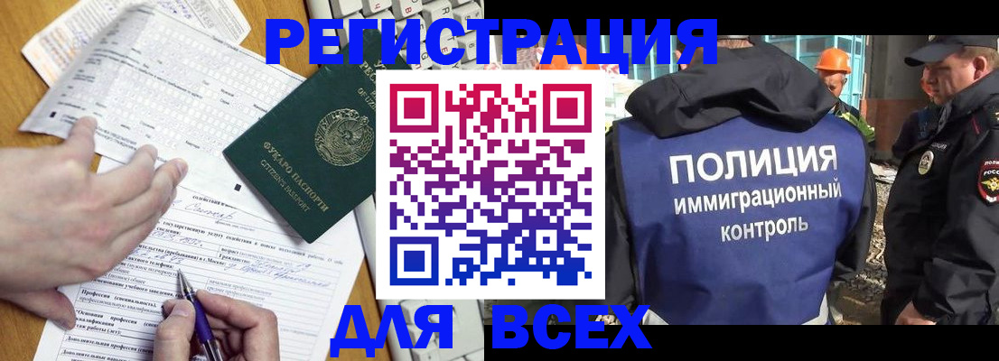 временная регистрация в Бугульме