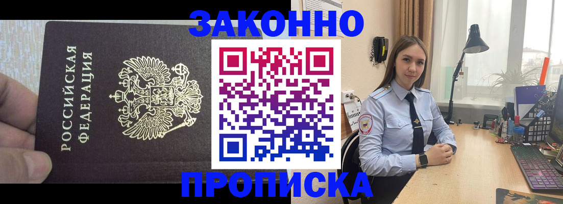 прописка паспорт в Бугульме