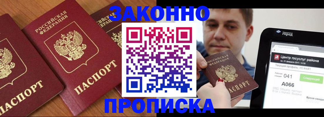 временная регистрация собственник в Бугульме