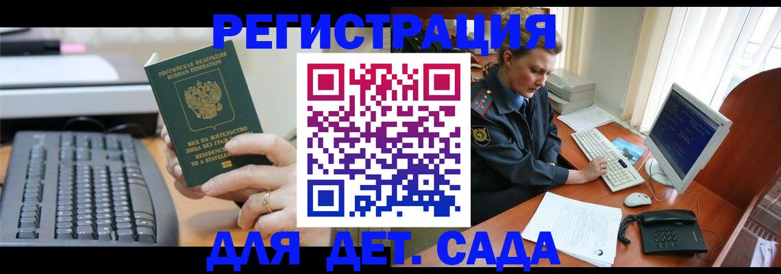 временная регистрация для всех в Бугульме