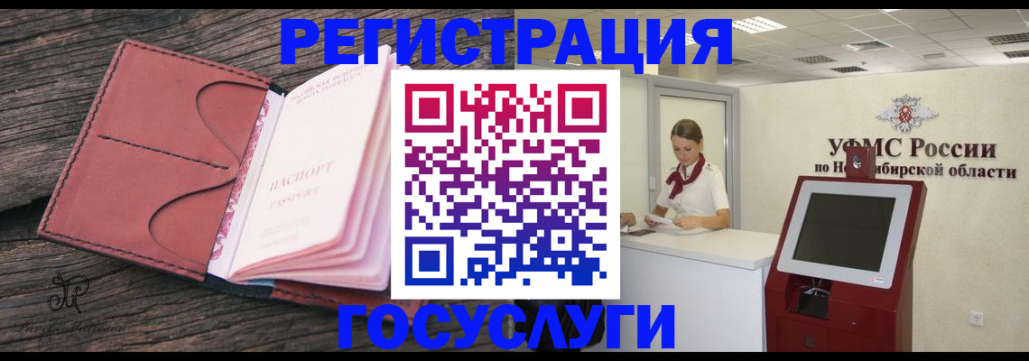 прописка иностранных граждан в Бугульме