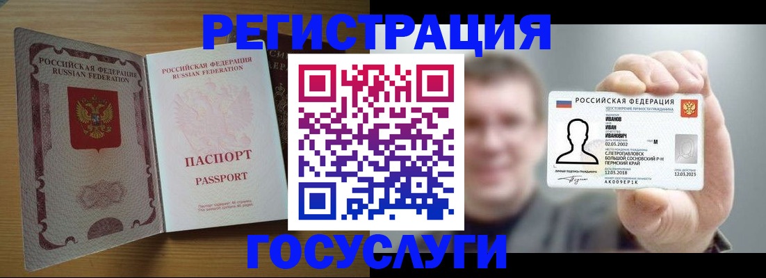 прописка в Бугульме