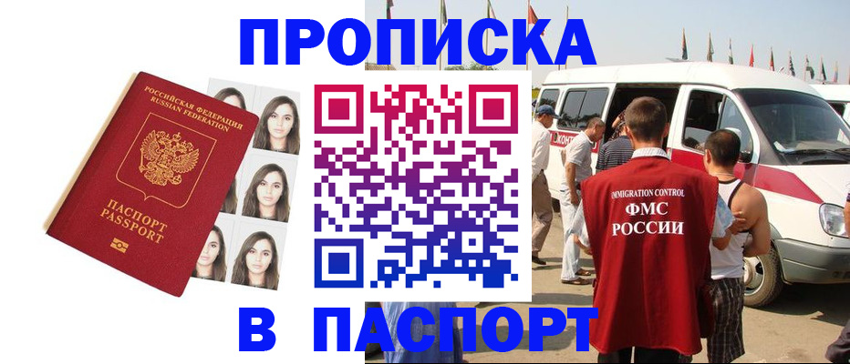 временная регистрация надежно в Бугульме