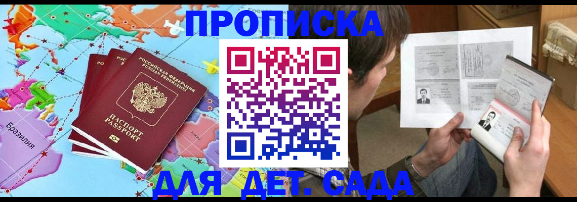 прописка гарантия в Бугульме