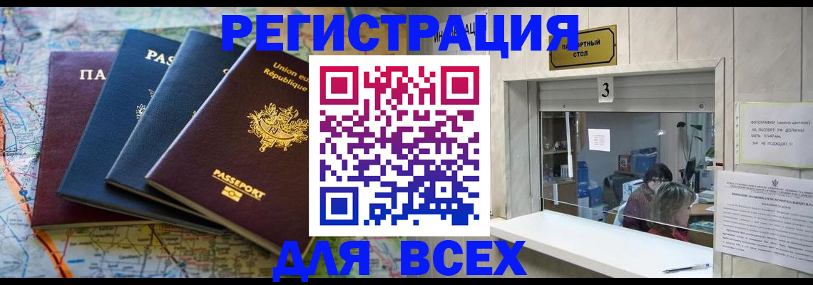 прописка иностранных граждан в Бугульме